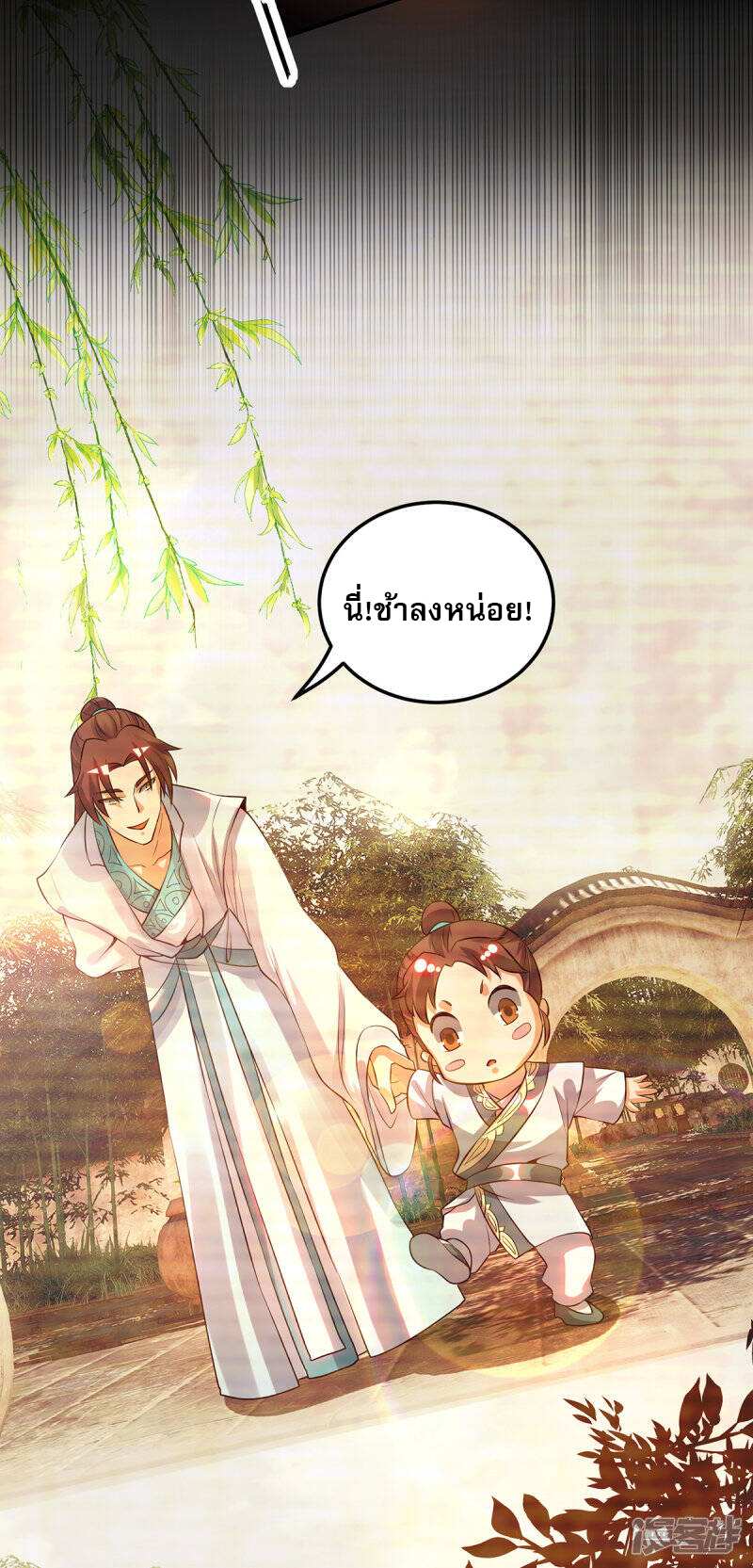 Reversal of god king จอมราชันย์ผงาดโลกันต์ ตอนที่ 41 หน้า 3