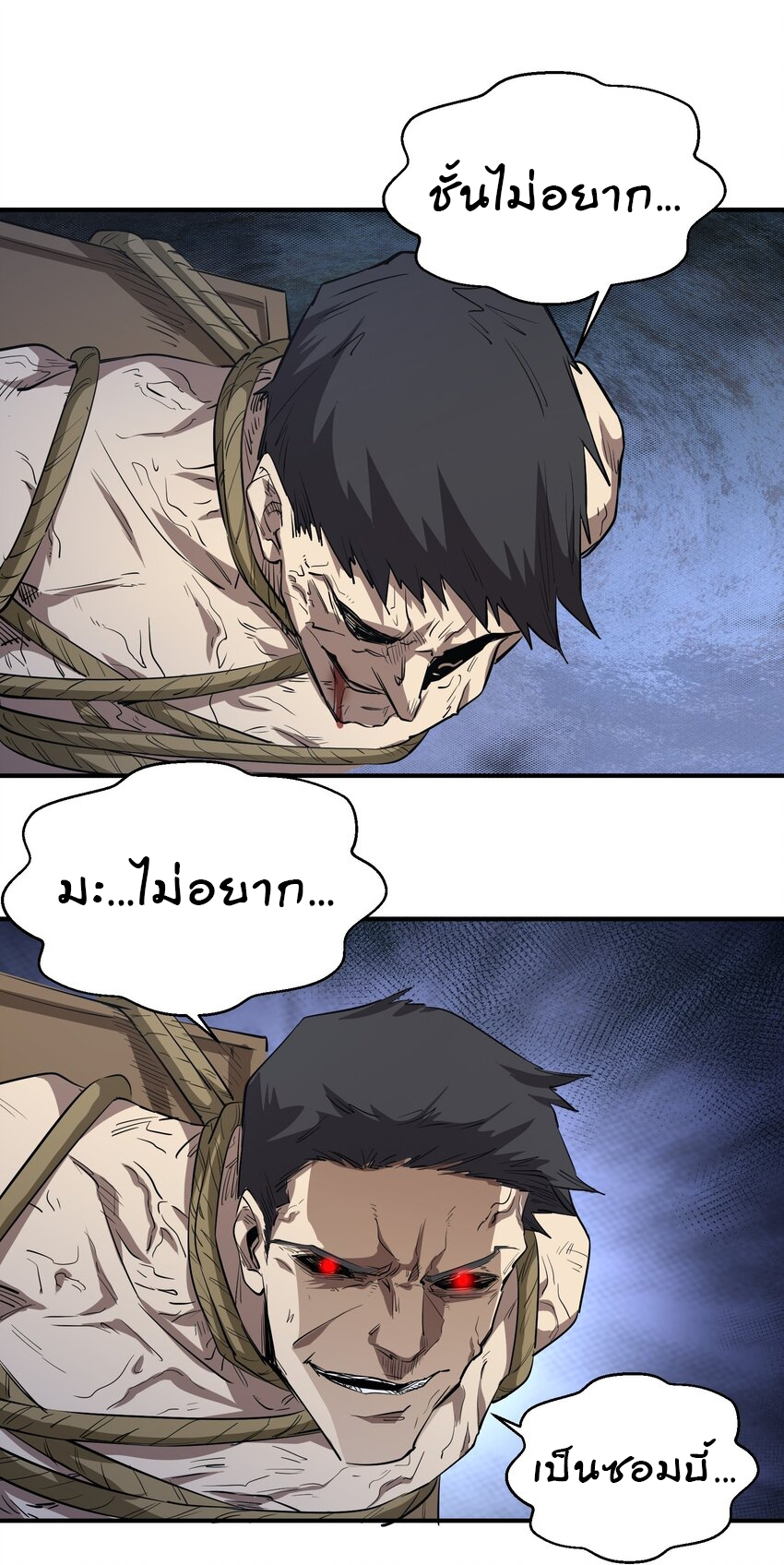 (ทันต้นฉบับ)The catastrophe of the doomsday, the rebirth of me turned the whole family into a boss! ตอนที่ 22 หน้า 35