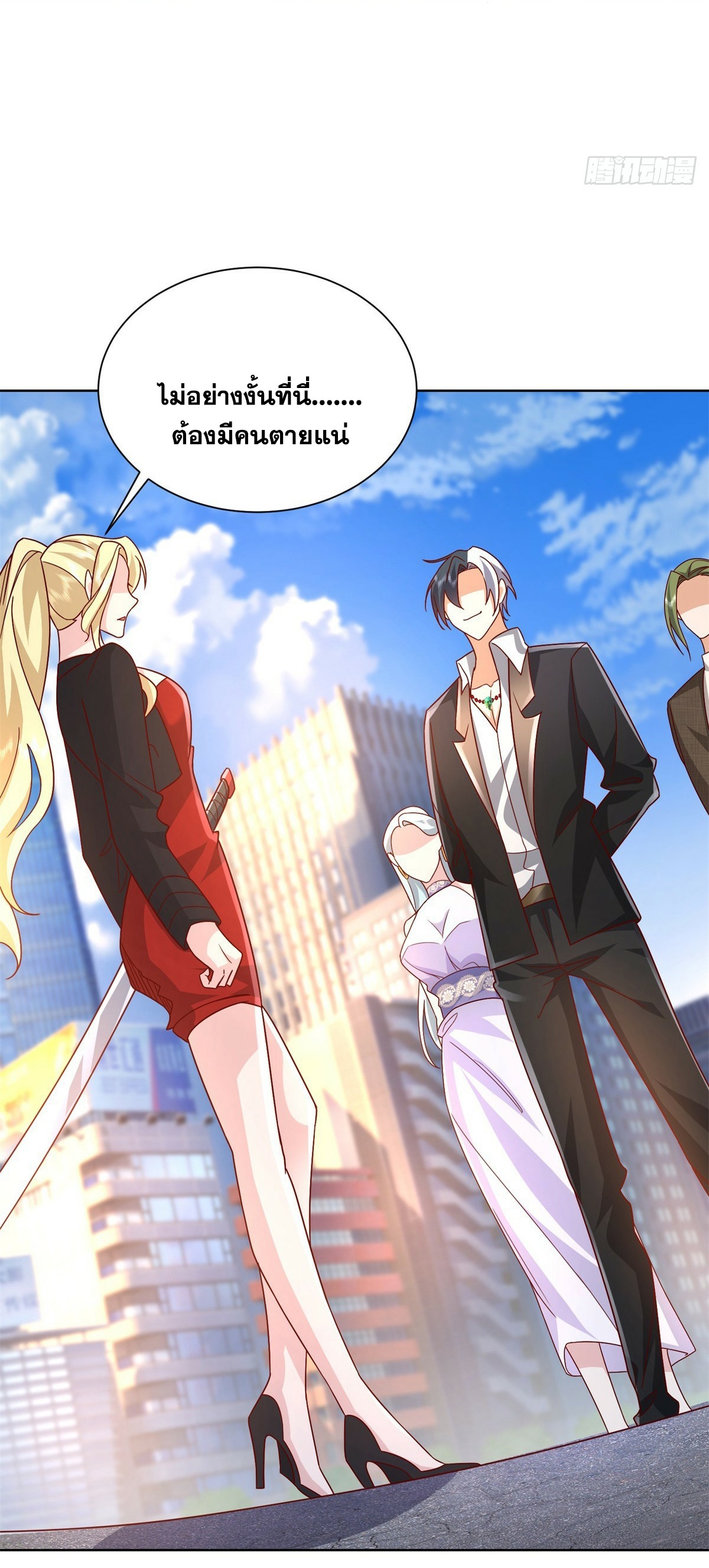 Arch villain วายร้ายระดับเทพ ตอนที่ 47 หน้า 10