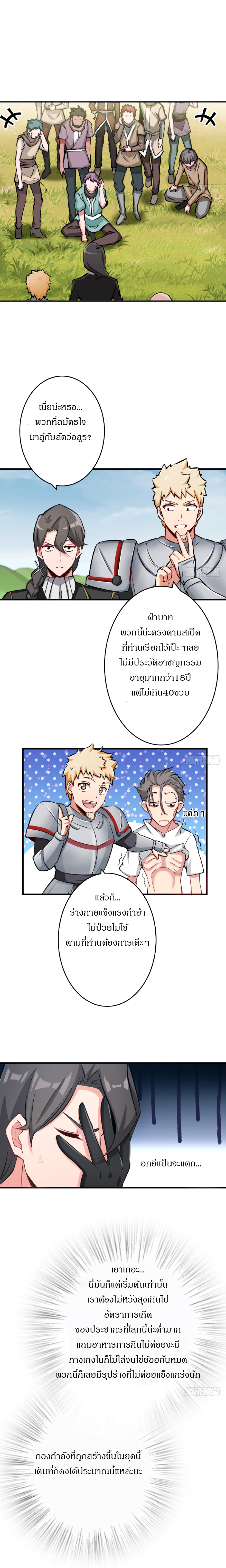 ปล่อยแม่มดคนนั้นซะ ตอนที่ 21 หน้า 9