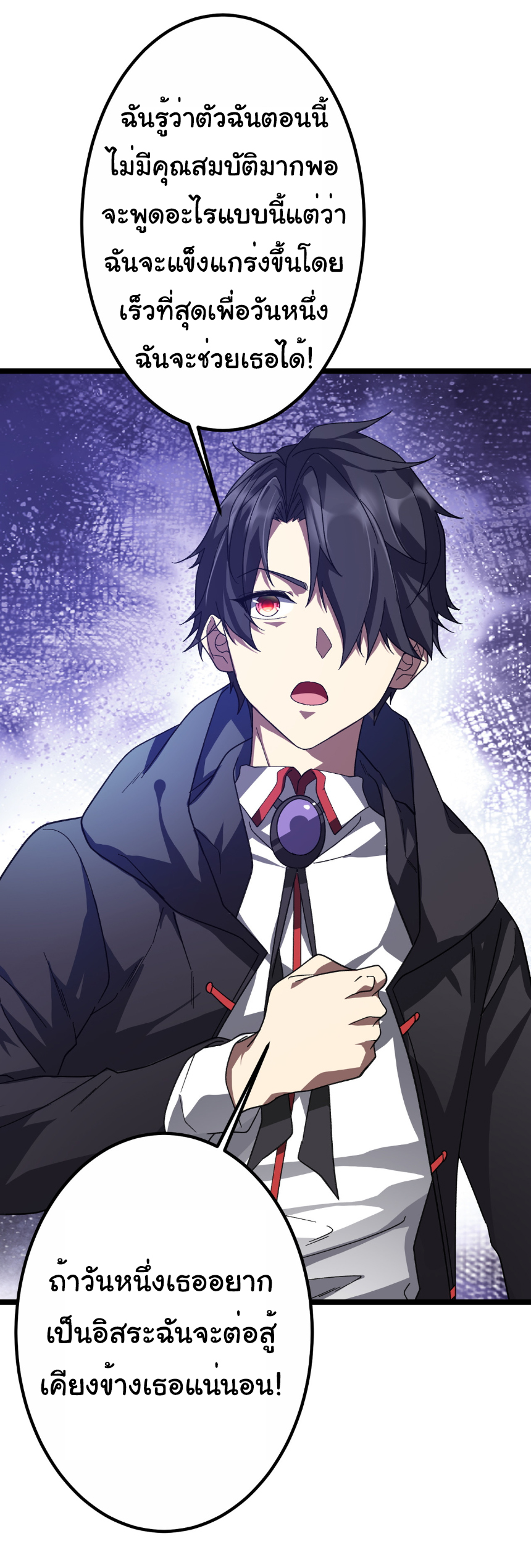 Start with trillions of coins ตอนที่ 195 หน้า 13