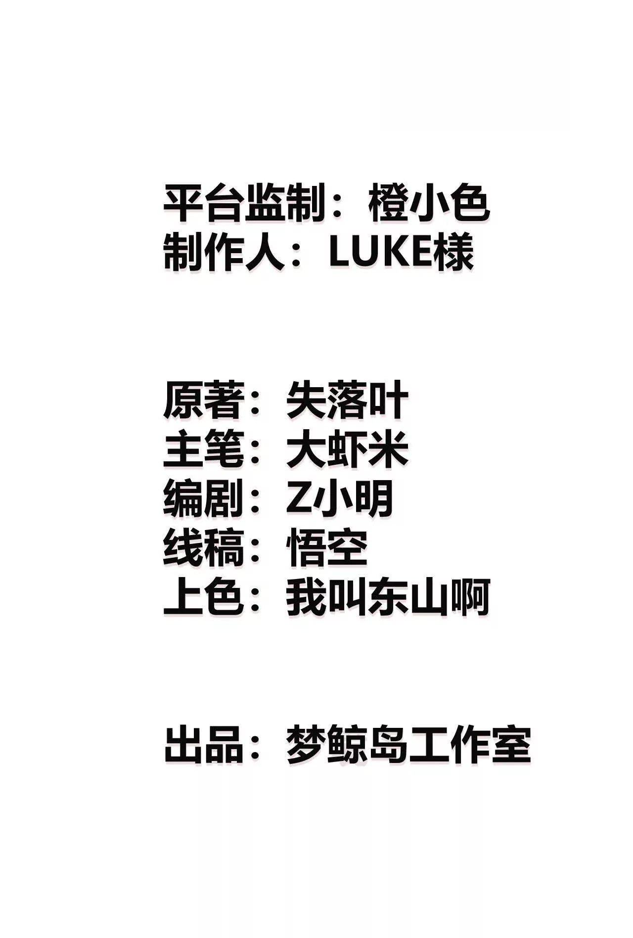 ยอดคน ณ โลกออนไลน์ ตอนที่ 15 หน้า 2