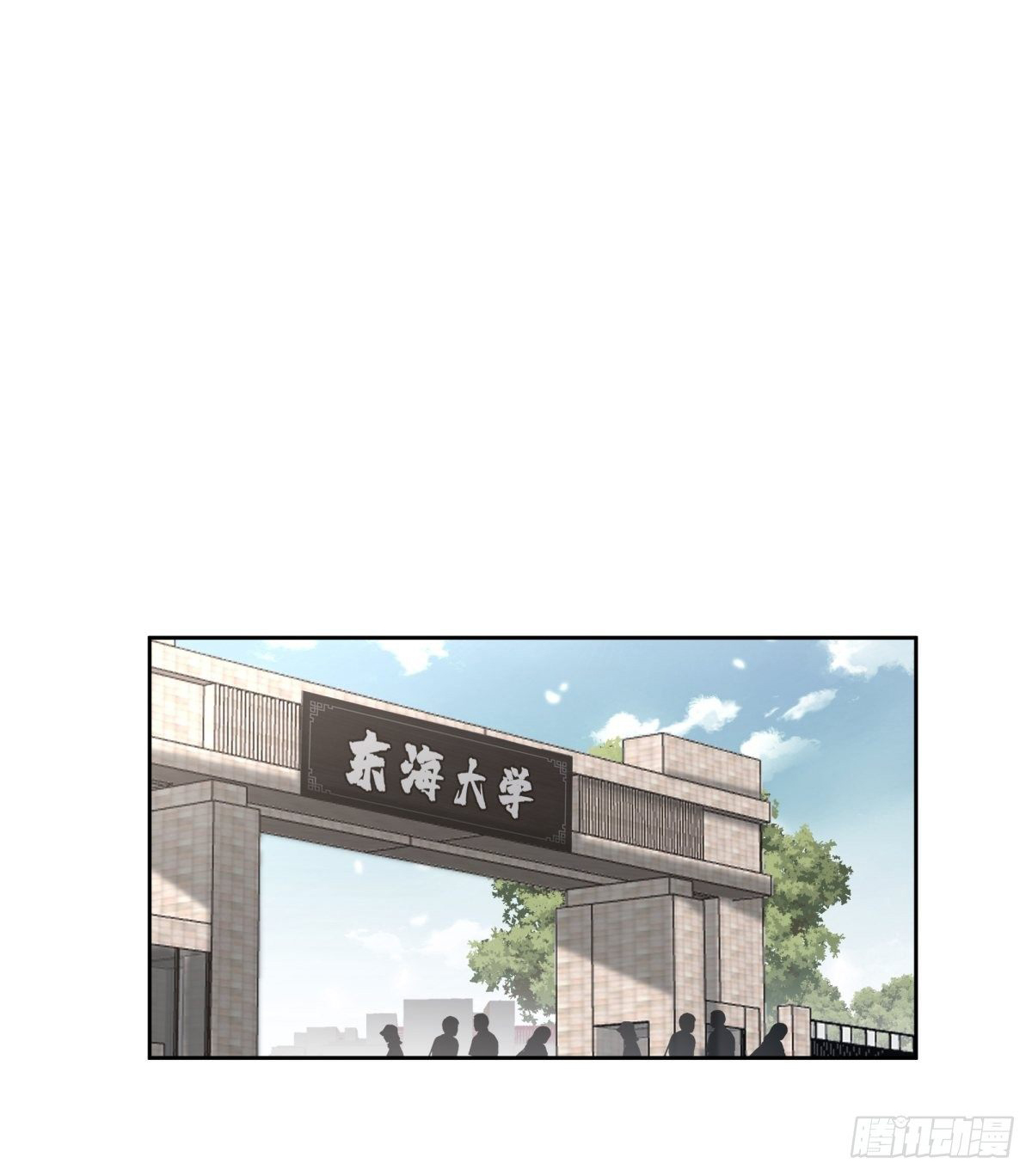 ผมไม่ได้อยากกลับมาเกิดใหม่เลยจริงๆ ตอนที่ 48 หน้า 14