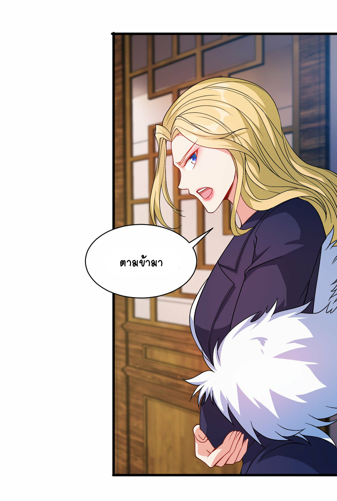 นักรบคีย์บอร์ดอมตะ ตอนที่ 44 หน้า 10