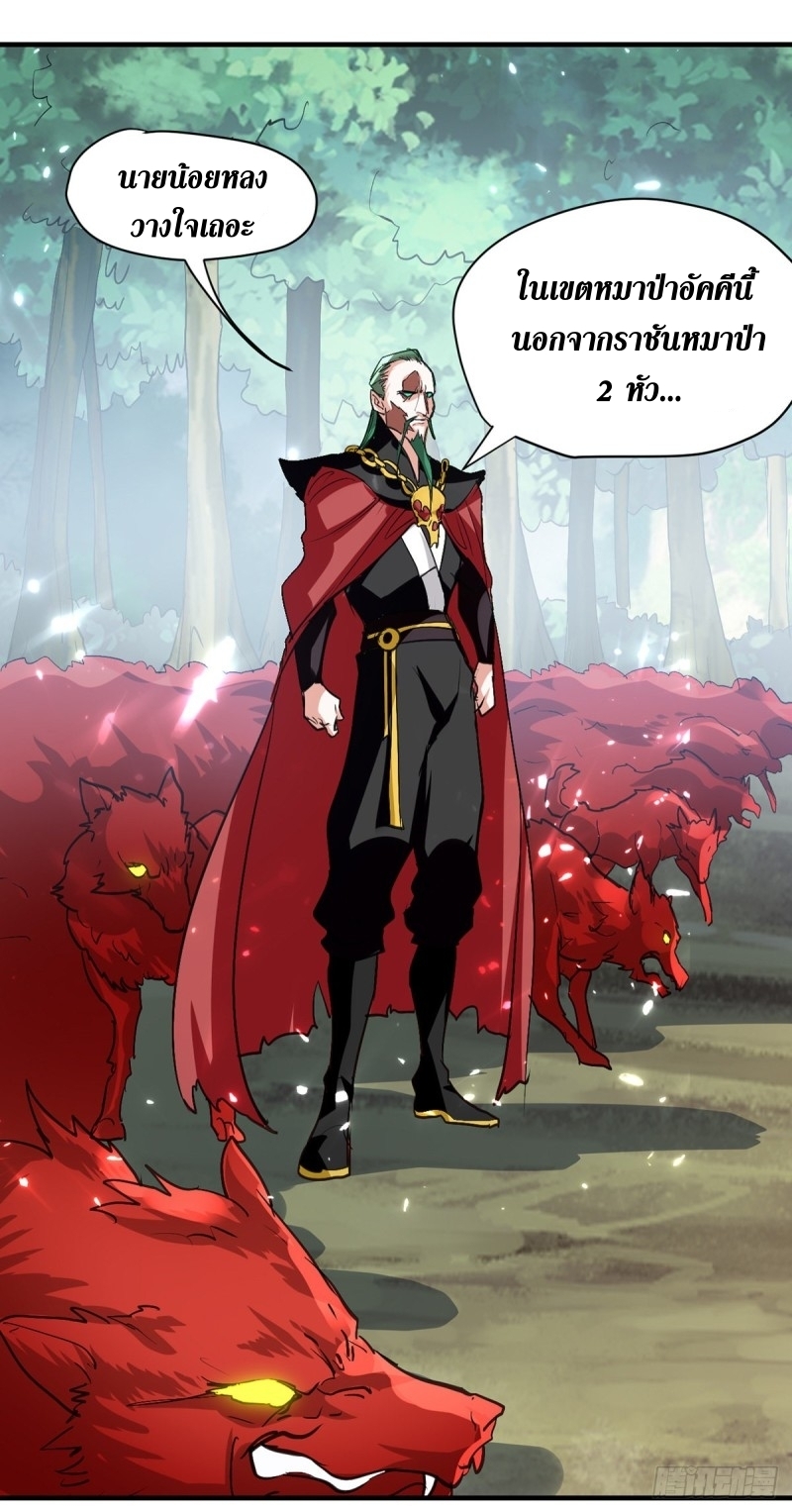 [จบ] ระบบบ้าคลั่ง ตอนที่ 45 หน้า 16