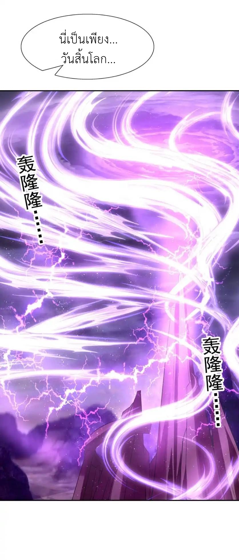 My Harem Is Entirely Female Demon Villains ตอนที่ 35 หน้า 32