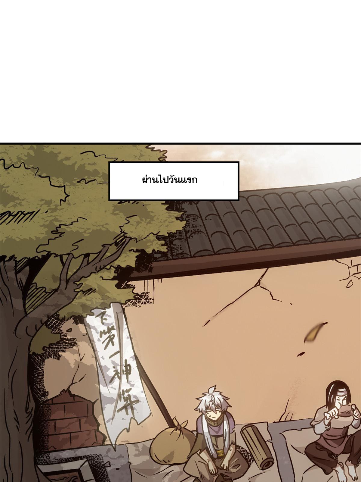 สายลับคนแรกในประวัติศาสตร์ ตอนที่ 10 หน้า 5