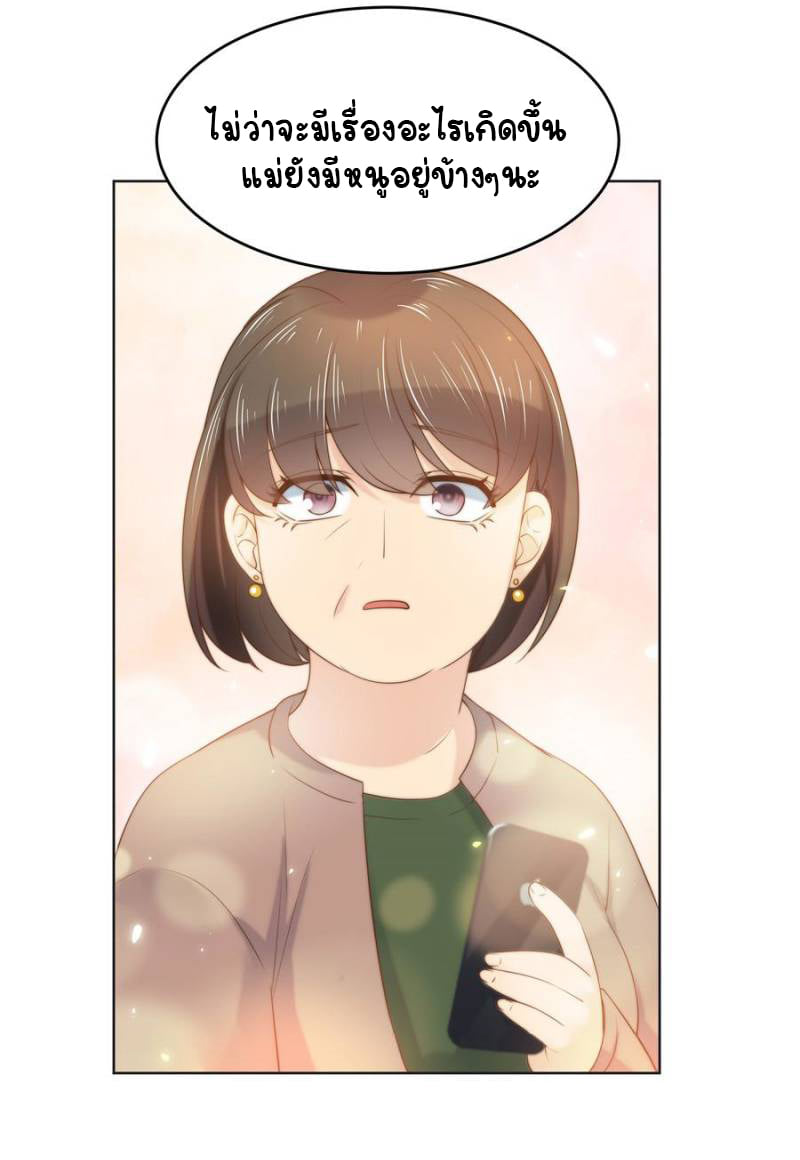 เจ้าชายโรงเรียนแห่งชาติเป็นเด็กผู้หญิง ตอนที่ 11 หน้า 15
