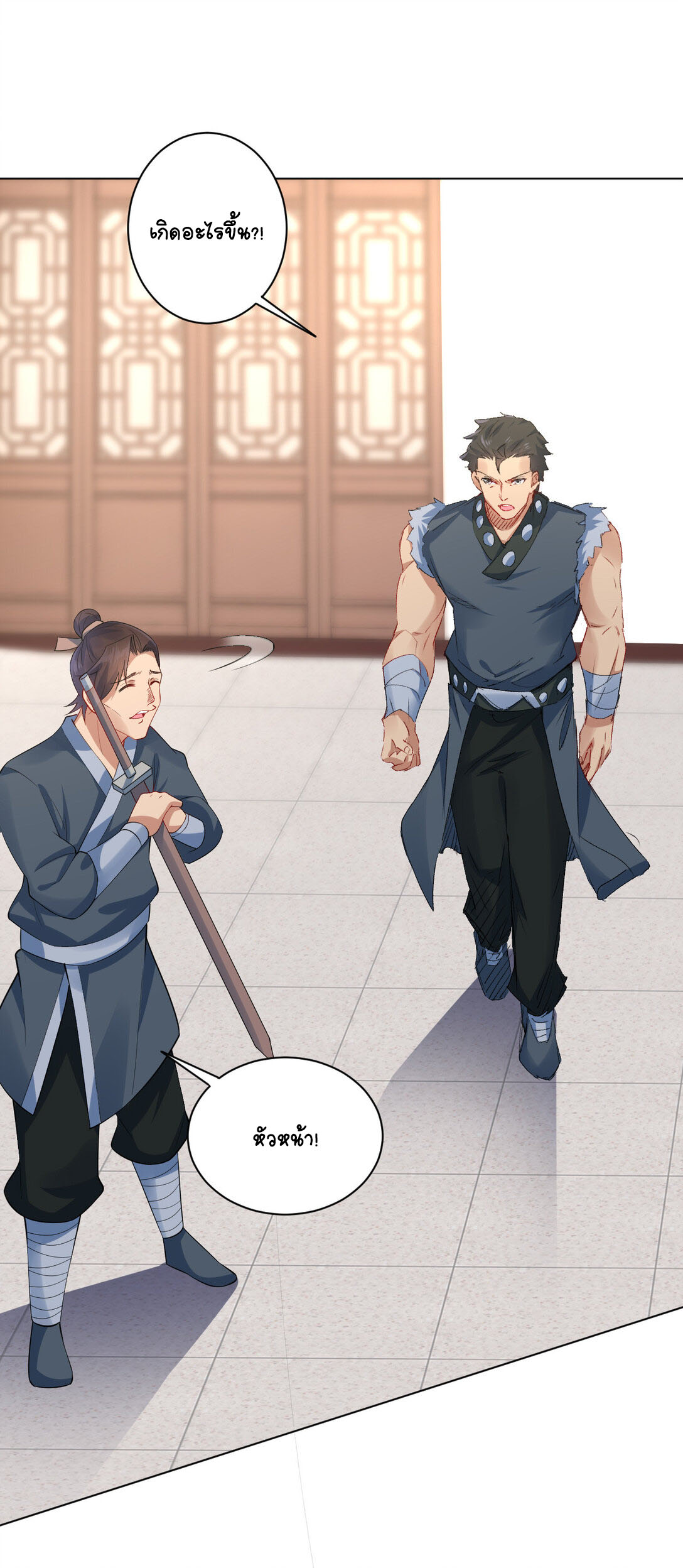 นักรบคีย์บอร์ดอมตะ ตอนที่ 15 หน้า 5