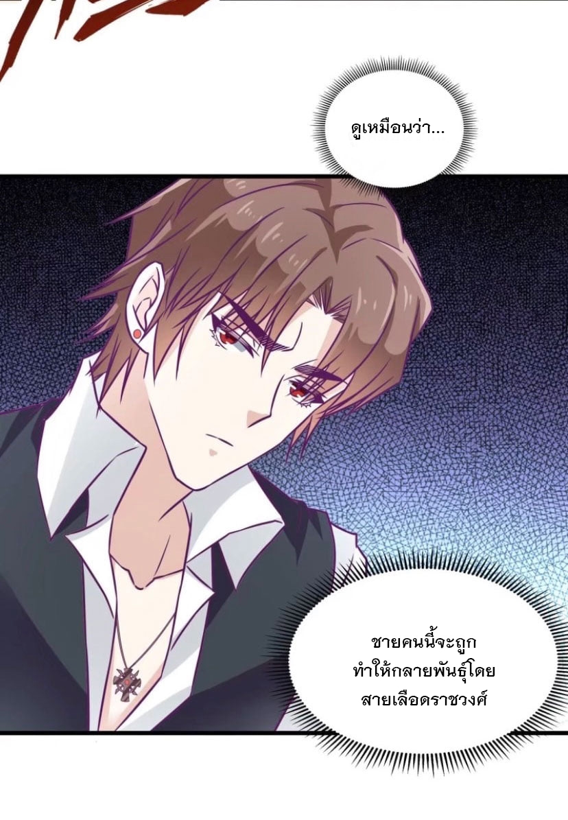 พ่อของฉันเป็นเทพสงครามที่แข็งแกร่งที่สุด ตอนที่ 51 หน้า 11