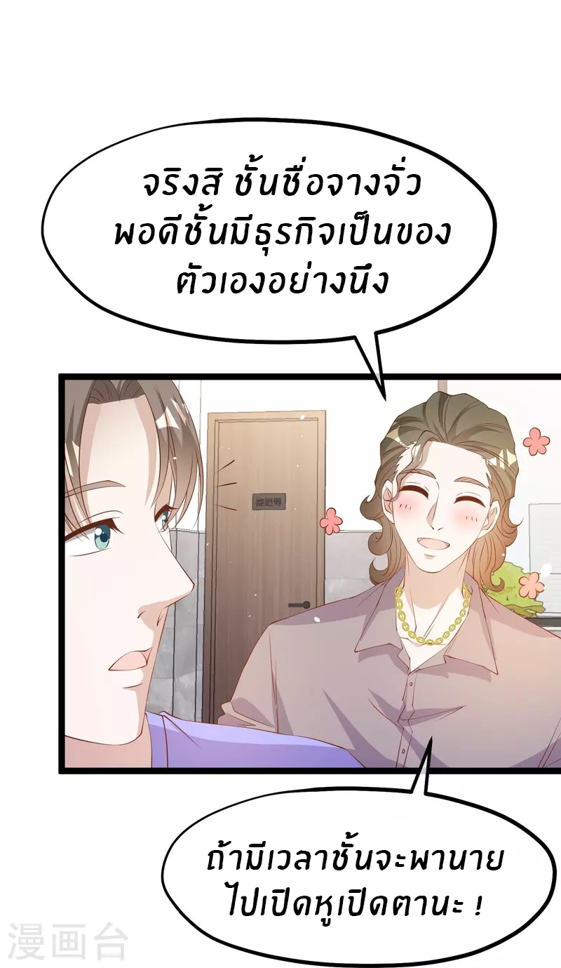 God Fisherman ตอนที่ 296 หน้า 14