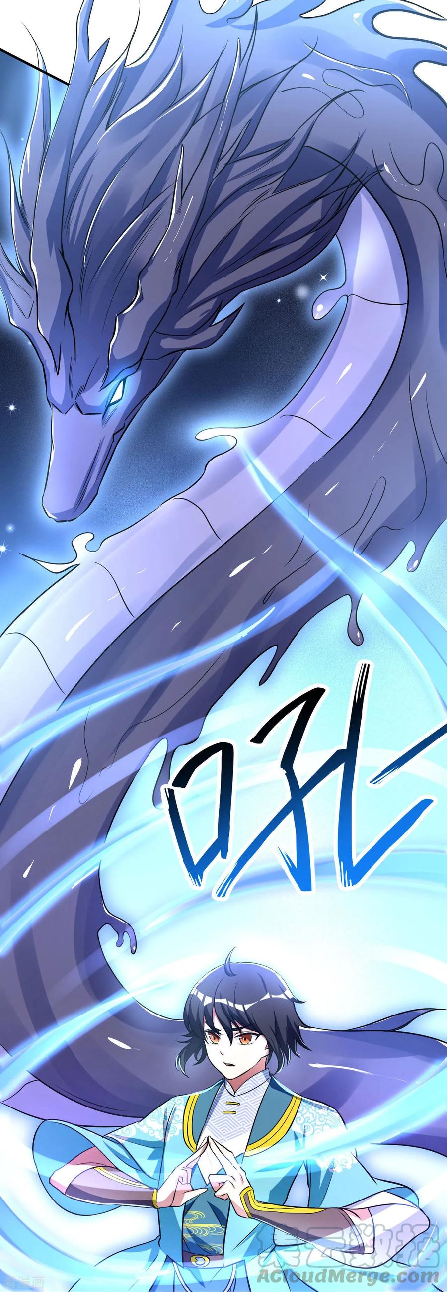 Martial Emperor ตอนที่ 52 หน้า 20