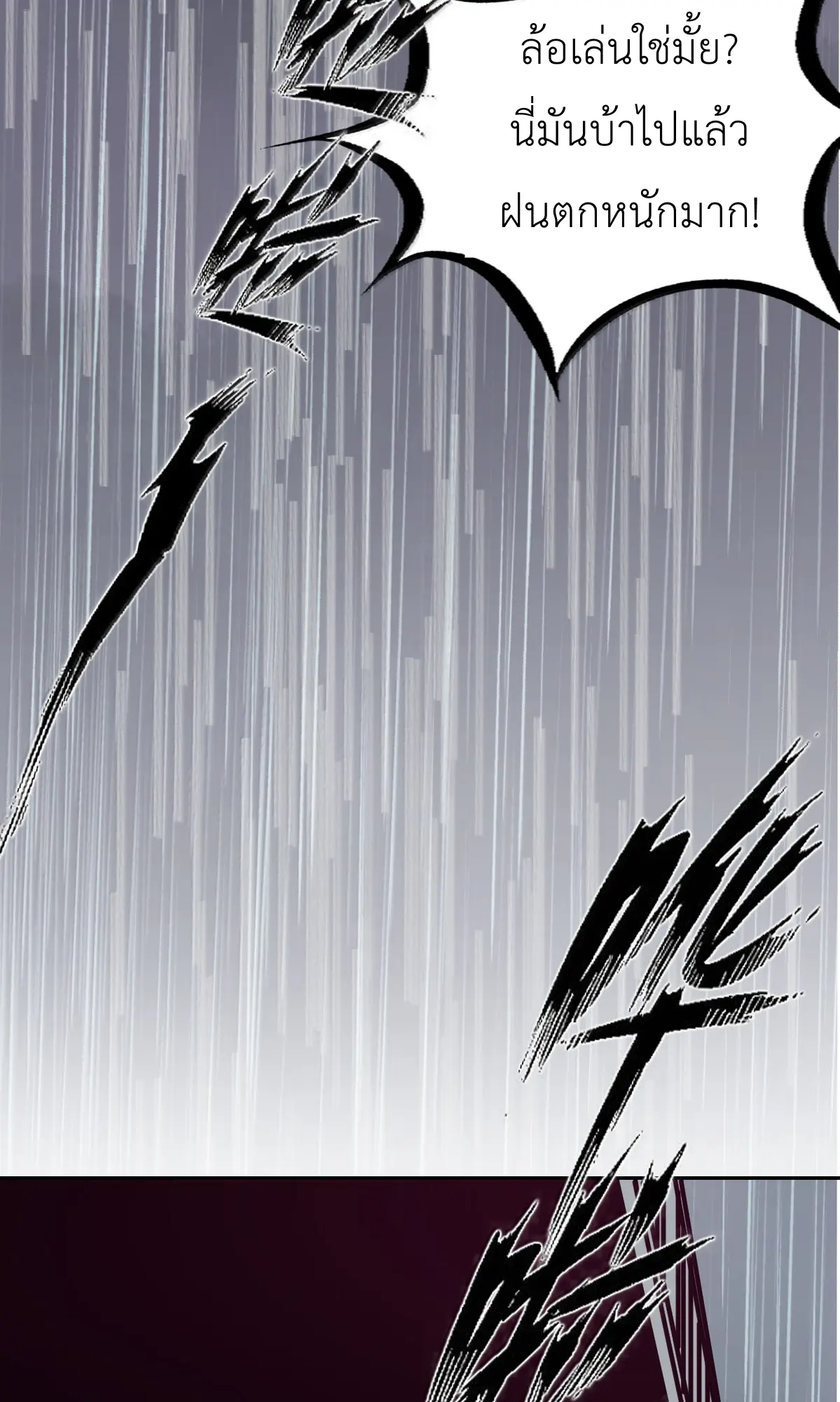 Demon x Angel can't get along! ตอนที่ 169 หน้า 24