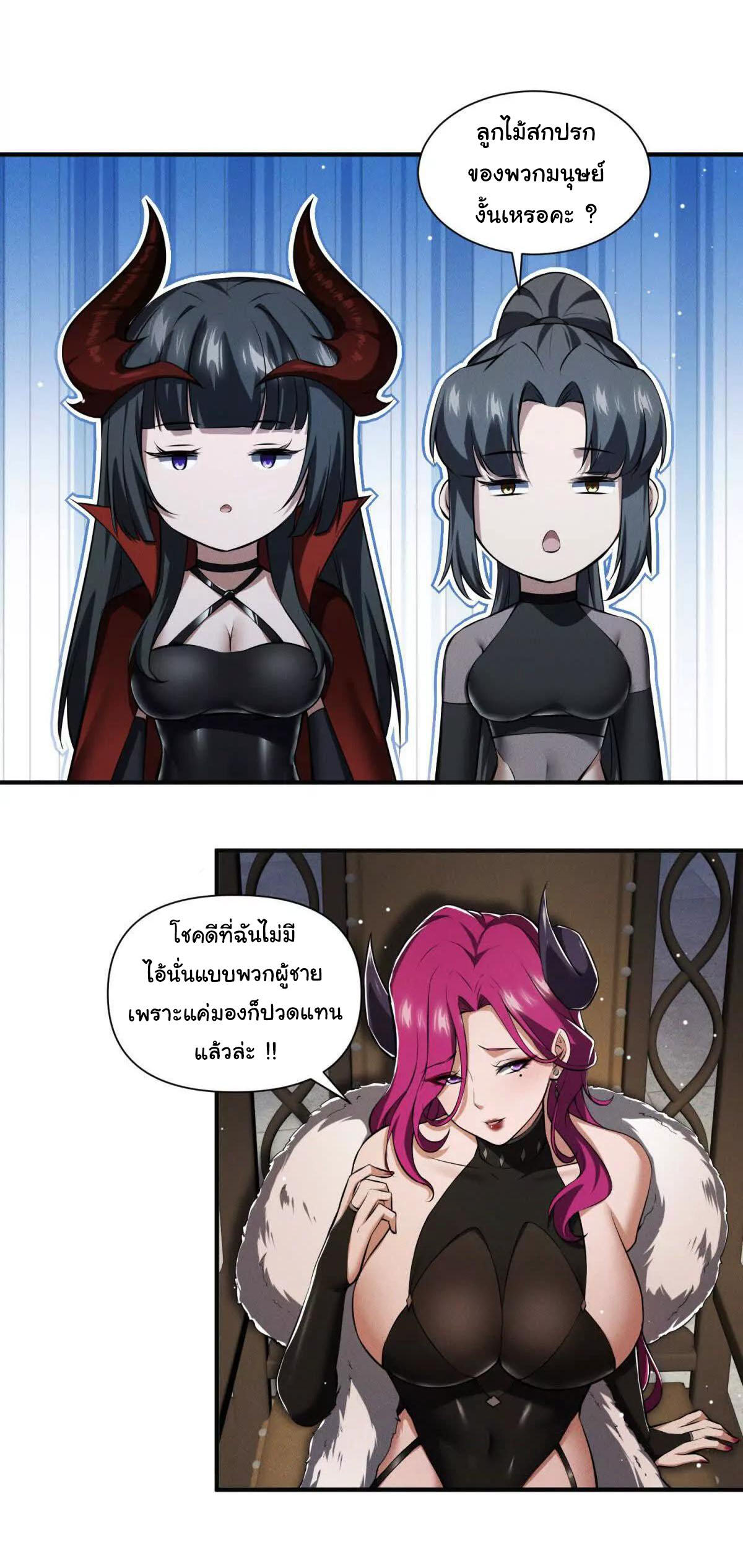 อัพเลเวลสุดขีดเพราะฉันคือจ้าวแห่งภัยพิบัติ ( I escalated with calamity ) ตอนที่ 9 หน้า 39