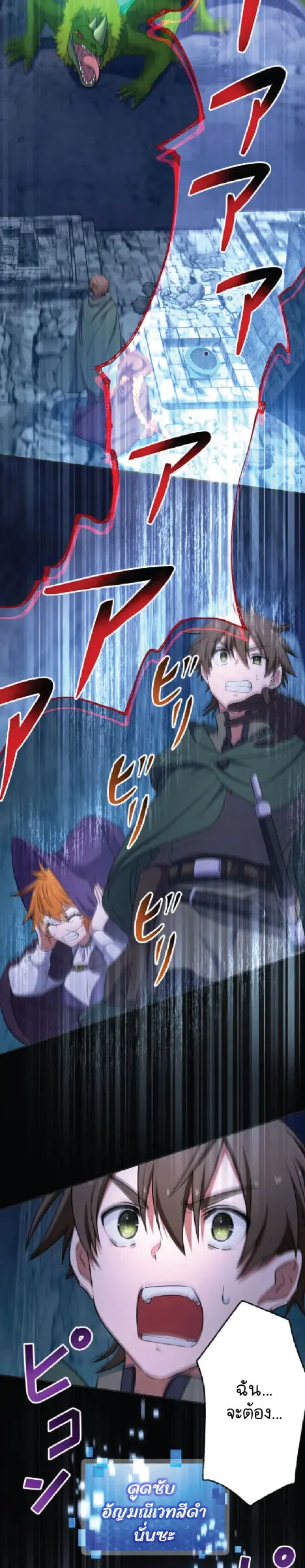 ไกด์นักผจญภัย: เส้นทางลัดสู่การเป็นผู้แข็งแกร่งที่สุด ตอนที่ 1 หน้า 52