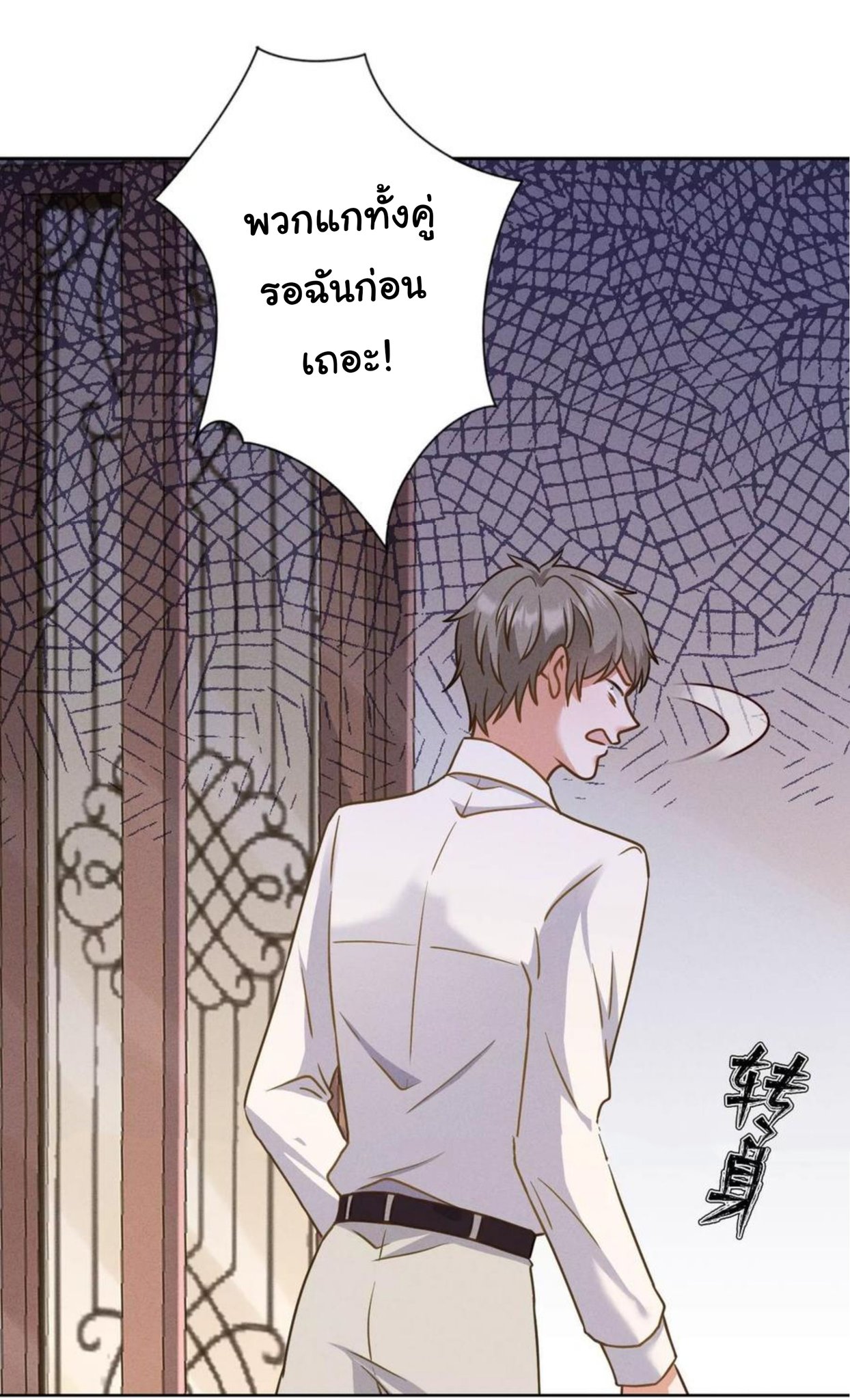 Lu Feng is the best son-in-law สุดยอดลูกเขย "ลู่เฟิง" ตอนที่ 194 หน้า 25