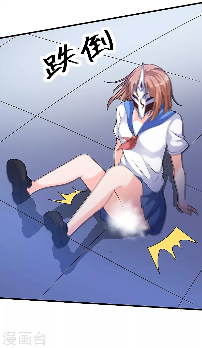 super genius doctor ตอนที่ 29 หน้า 8