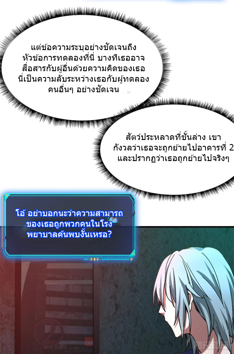 Doomsday Jigsaw Puzzle ตอนที่ 9 หน้า 12