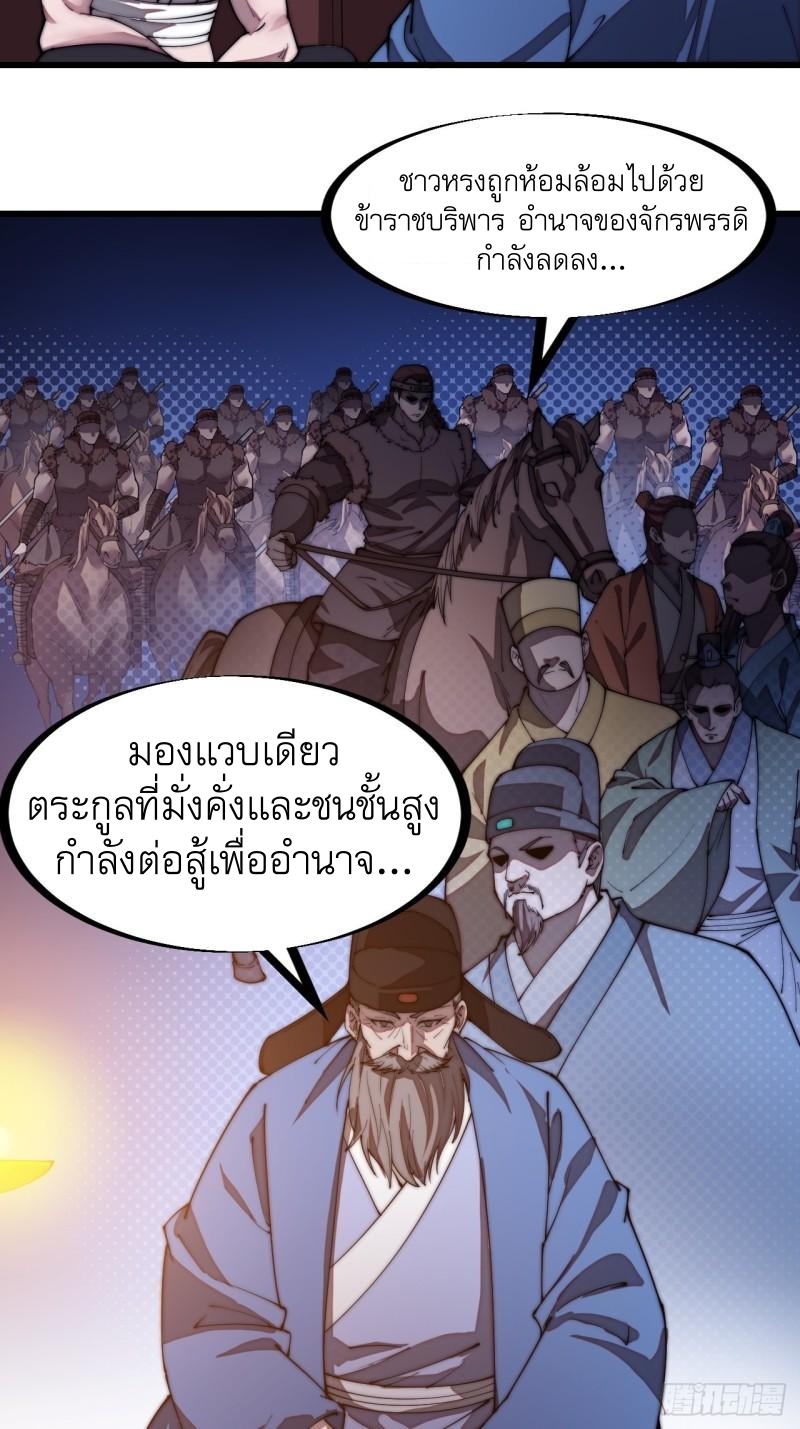 Starting a Mountain ตอนที่ 198 หน้า 10