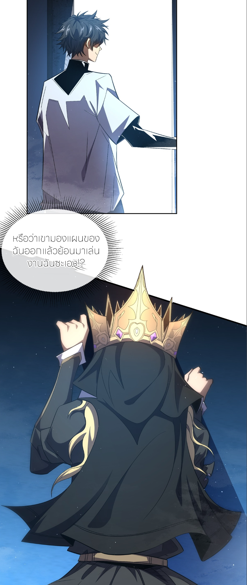 ระบบเติมเงิน คืนให้พิเศษกับตอนตาย ตอนที่ 1 หน้า 30