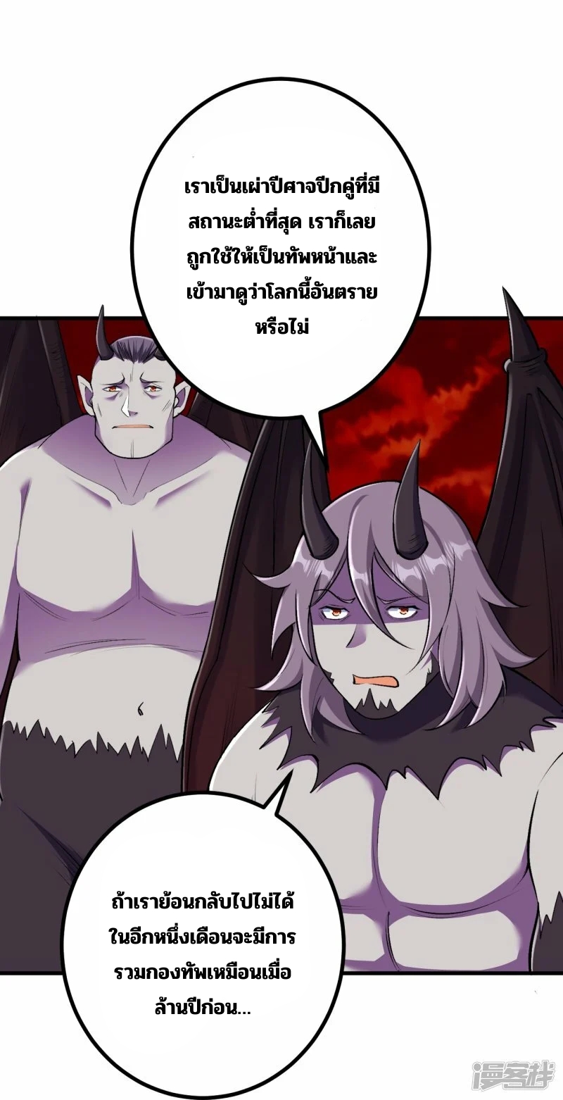 บรรพบุรุษผู้ขัดเกลากายา (ทันจีน) ตอนที่ 165 หน้า 18