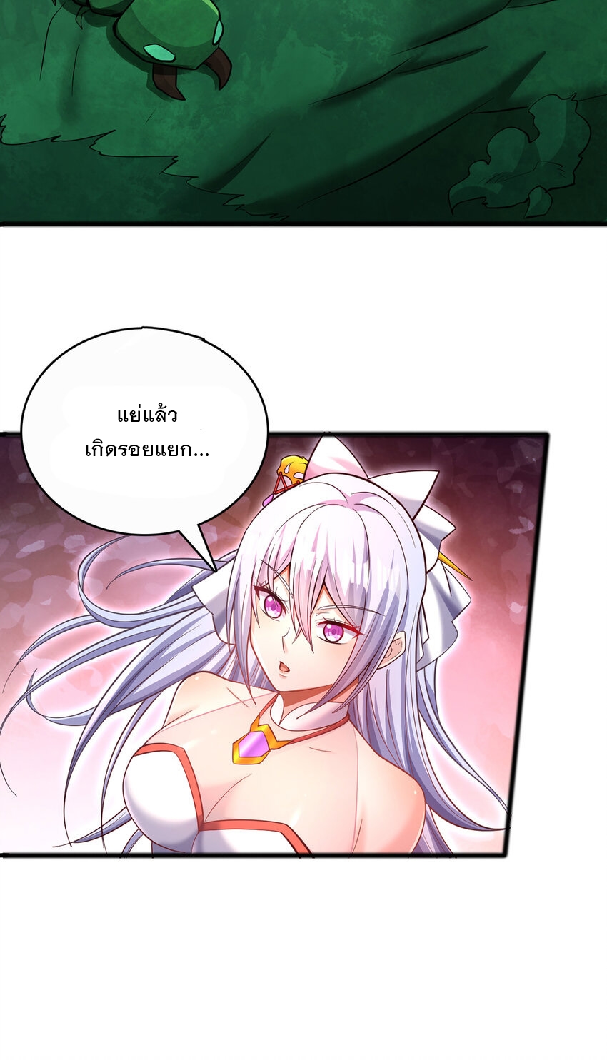 ด้วยเขตแดนกระบี่ ข้าสามารถเป็นเซียนกระบี่ได้ ตอนที่ 76 หน้า 31