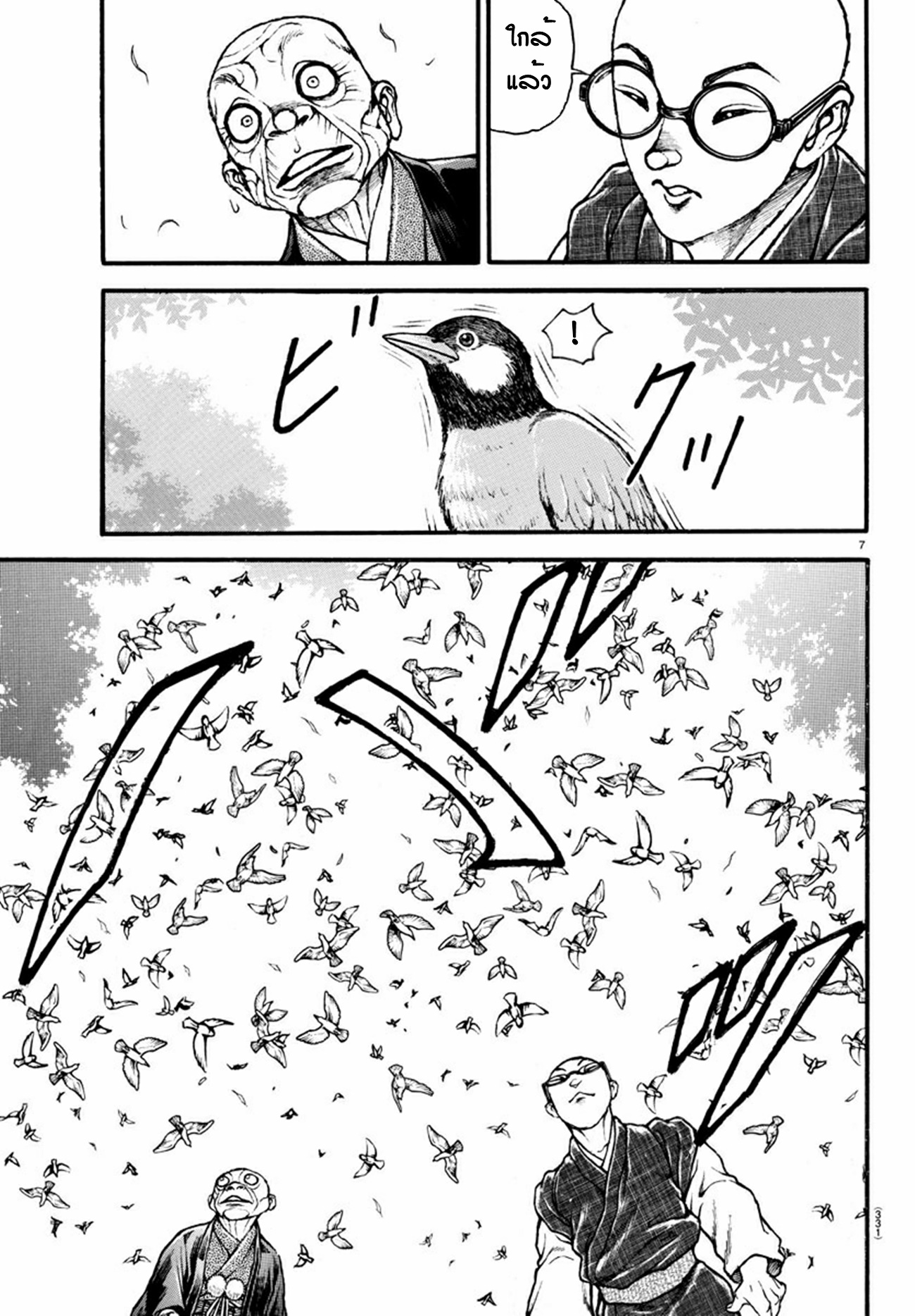 Baki Part 5 ตอนที่ 23 หน้า 7