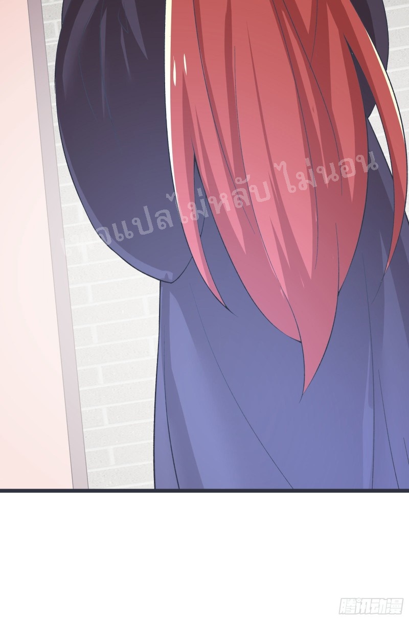 ฮาเร็มของข้ามีแต่ลูกศิษย์หญิงทั้งนั้น ตอนที่ 17 หน้า 28