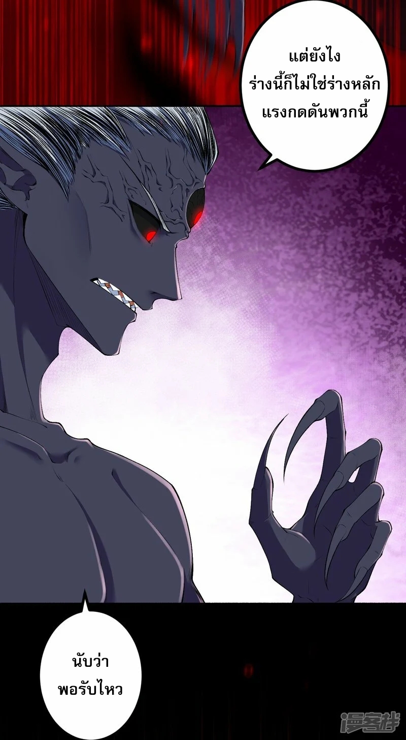 ผู้ขัดเกลาร่างกายที่แข็งแกร่งที่สุดในประวัติศาสตร์ ตอนที่ 179 หน้า 36