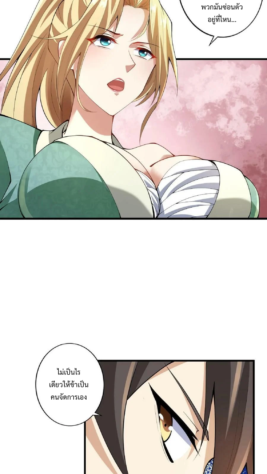 ข้าถูกอัญเชิญมาเพื่อช่วยจักรพรรดินี (ยังไม่ชนฉบับ) ตอนที่ 9 หน้า 3