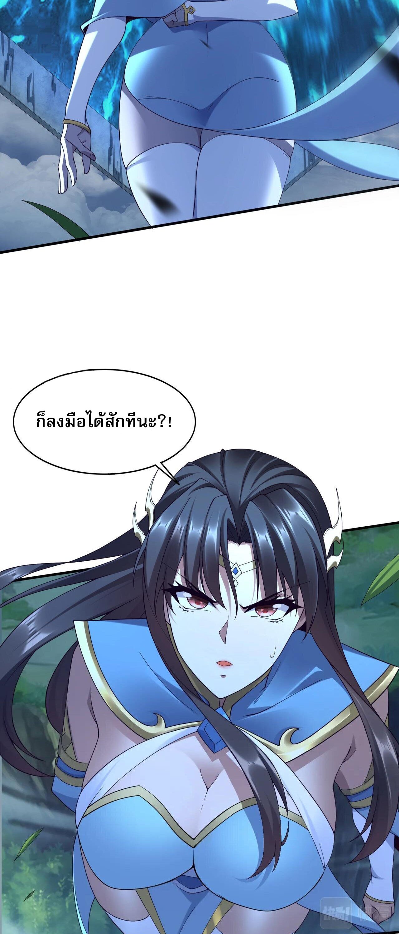 Starting with the Transmigration เกิดใหม่ในต่างโลกกับระบบคำสาปมรณะ (ชนจีน) ตอนที่ 47 หน้า 31