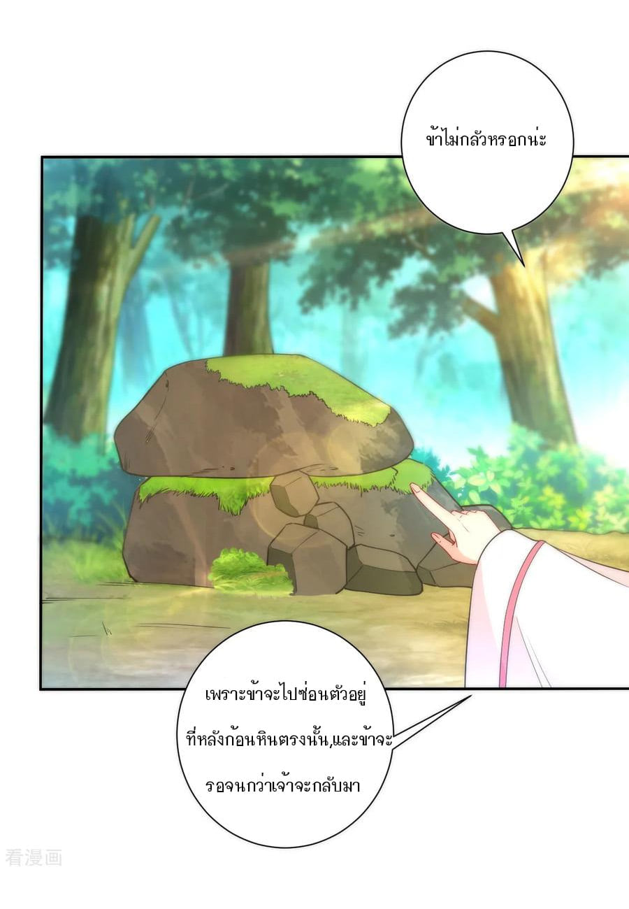 ข้ารับใช้ชั้นหนึ่ง ตอนที่ 54 หน้า 3