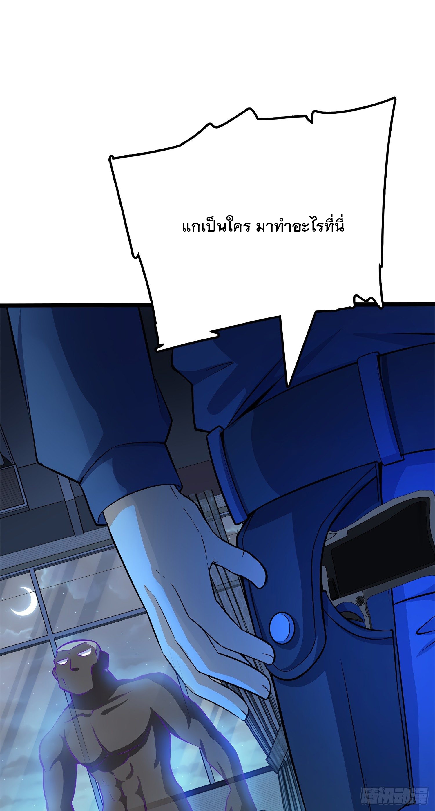 ชีวิตใหม่ของราชาจอมกวน ตอนที่ 56 หน้า 40