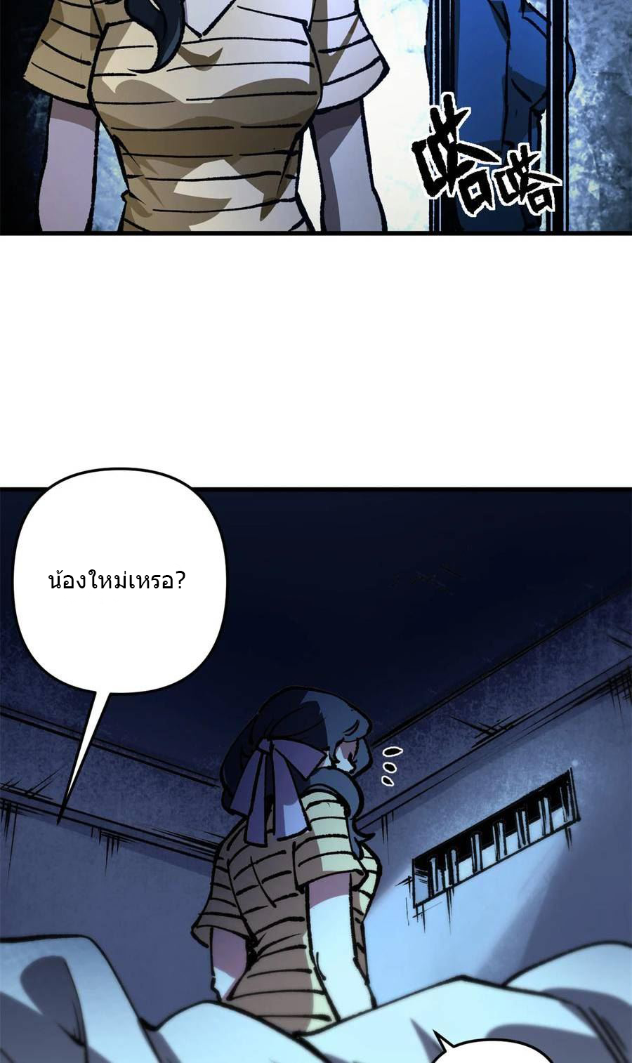 The warden who guards the witches ตอนที่ 22 หน้า 19