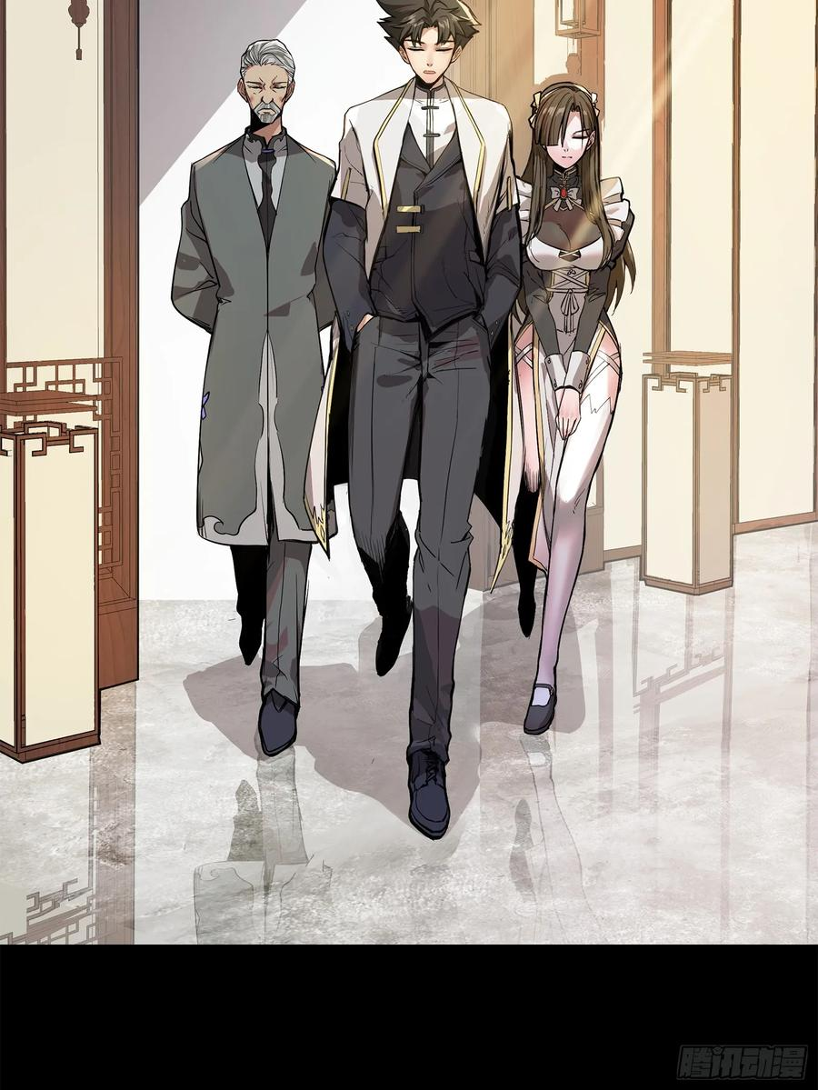 Legend of Star Genera ชนจีน ตอนที่ 107 หน้า 36