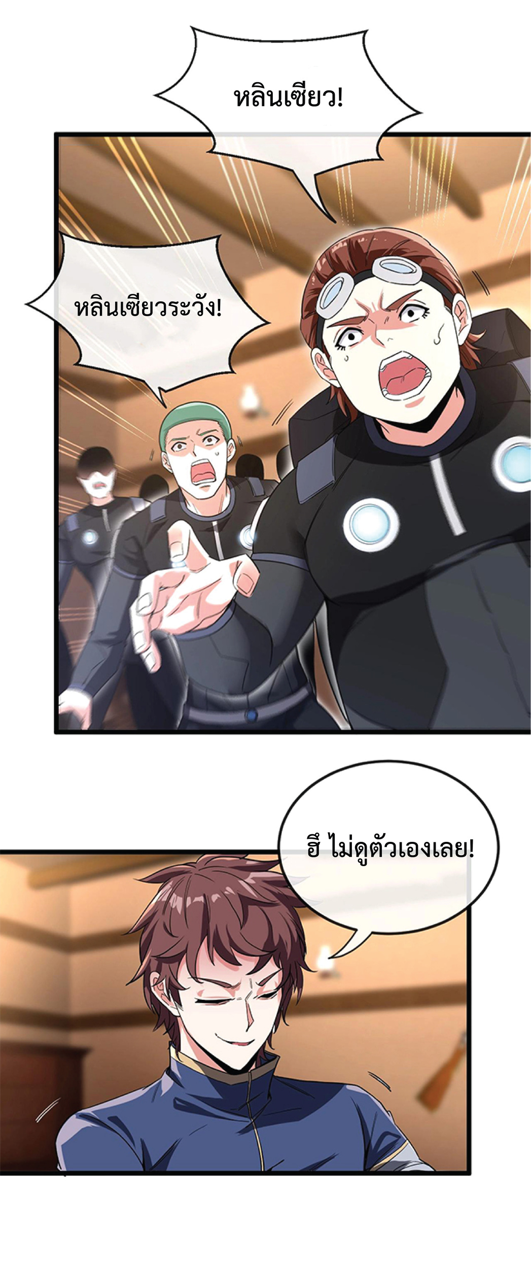 Super god system  ระบบสุดเทพ ตอนที่ 12 หน้า 4