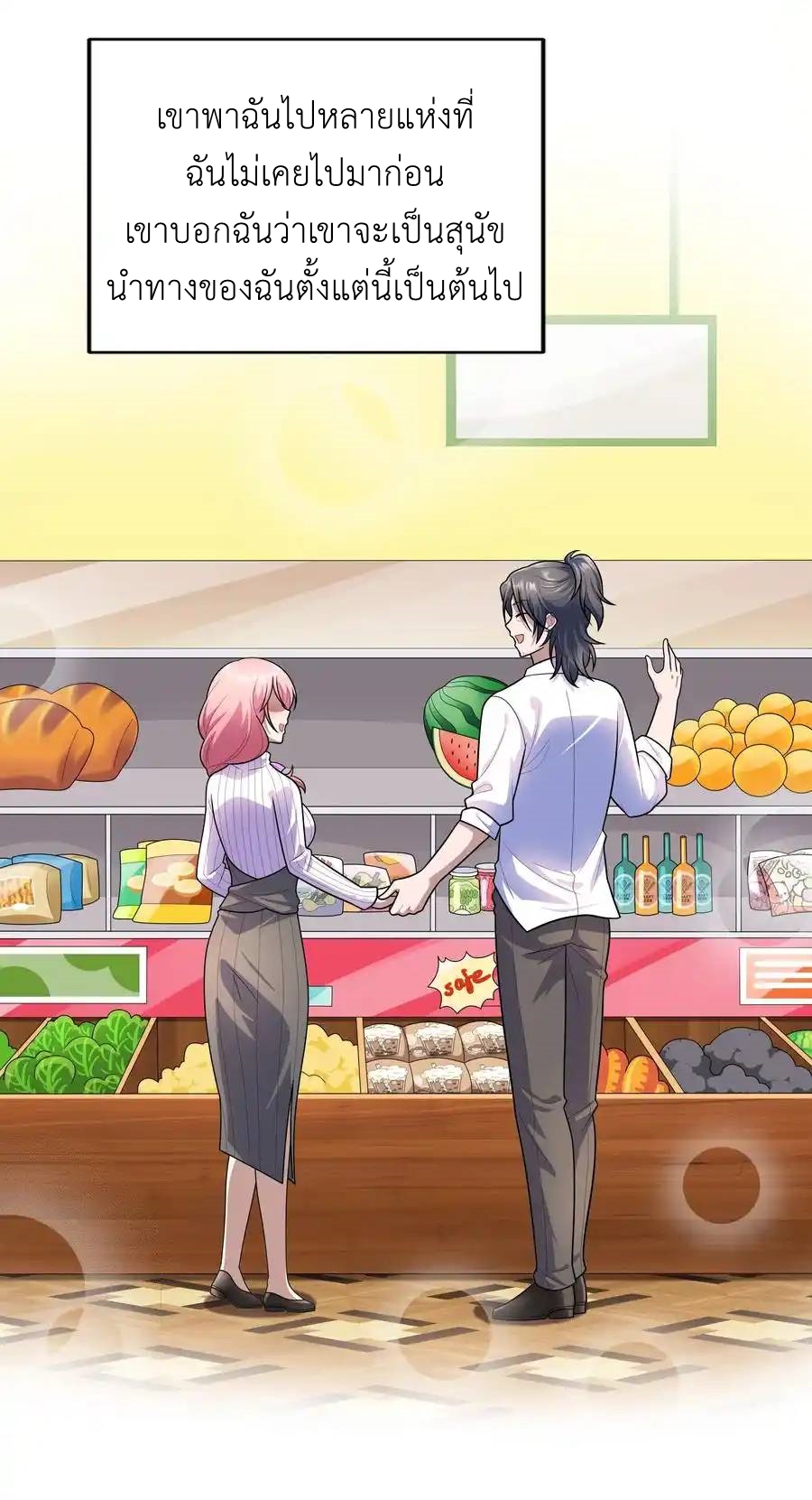 There Will Always Be Someone To Disturb My AFK Life ตอนที่ 18 หน้า 14