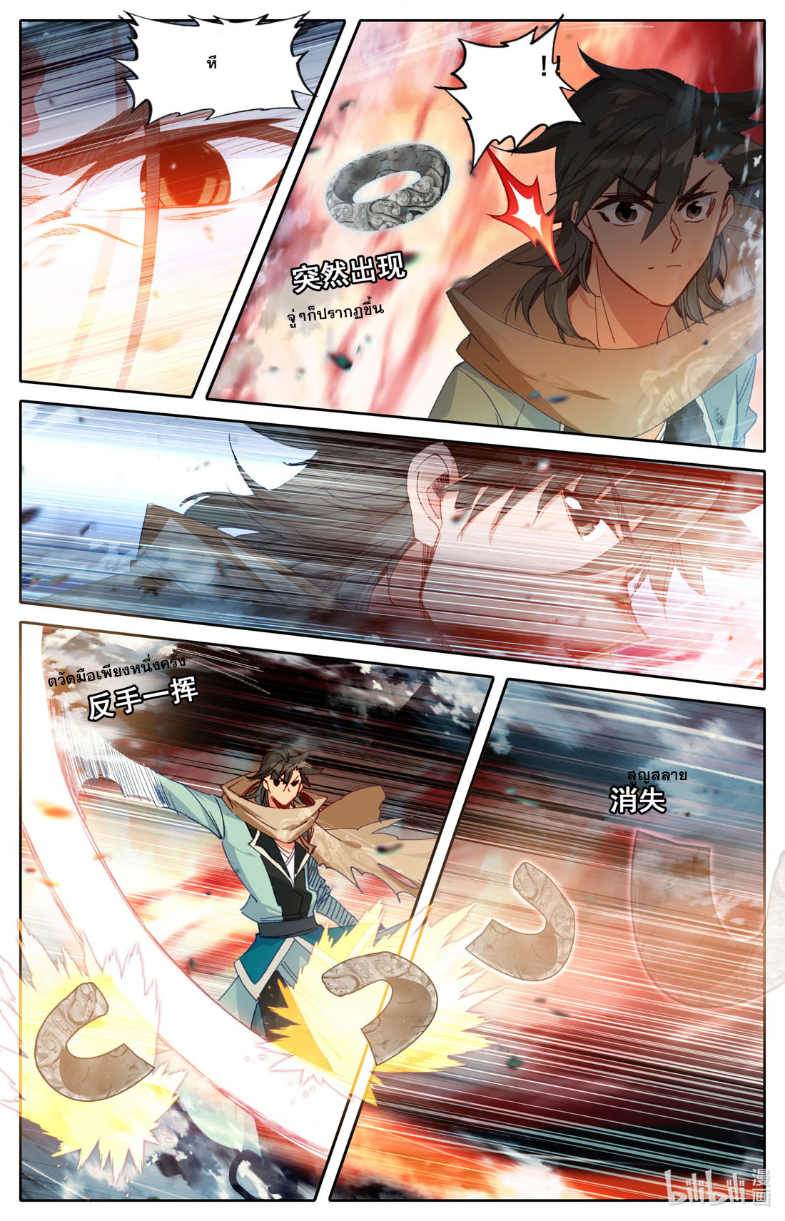 คัมภีร์วิถีเซียน (จบ) ตอนที่ 57 หน้า 4