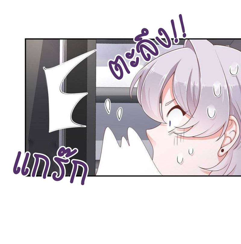 เจ้าชายโรงเรียนแห่งชาติเป็นเด็กผู้หญิง ตอนที่ 46 หน้า 21