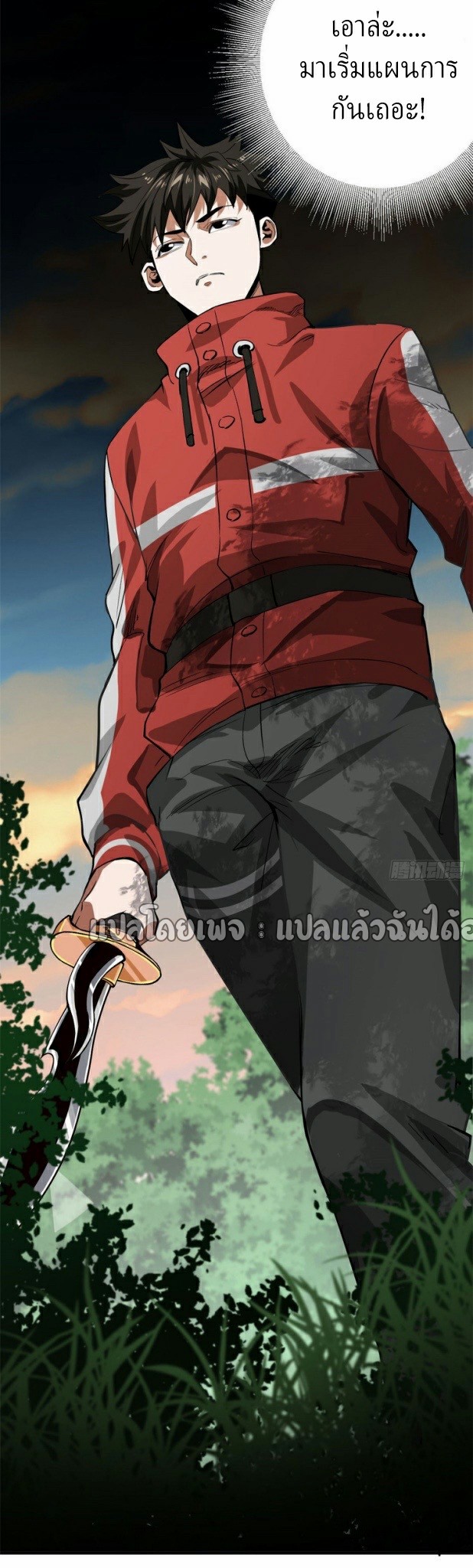 รูเล็ตเวิลด์ สุ่มไอเทมเอาชีวิตรอด ตอนที่ 169 หน้า 7