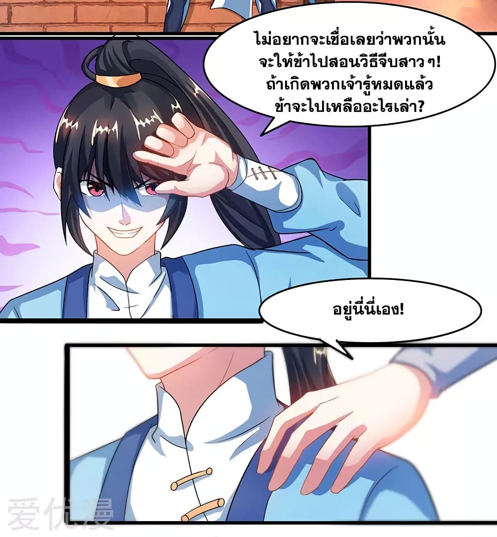 One Step Toward Freedom ตอนที่ 83 หน้า 28