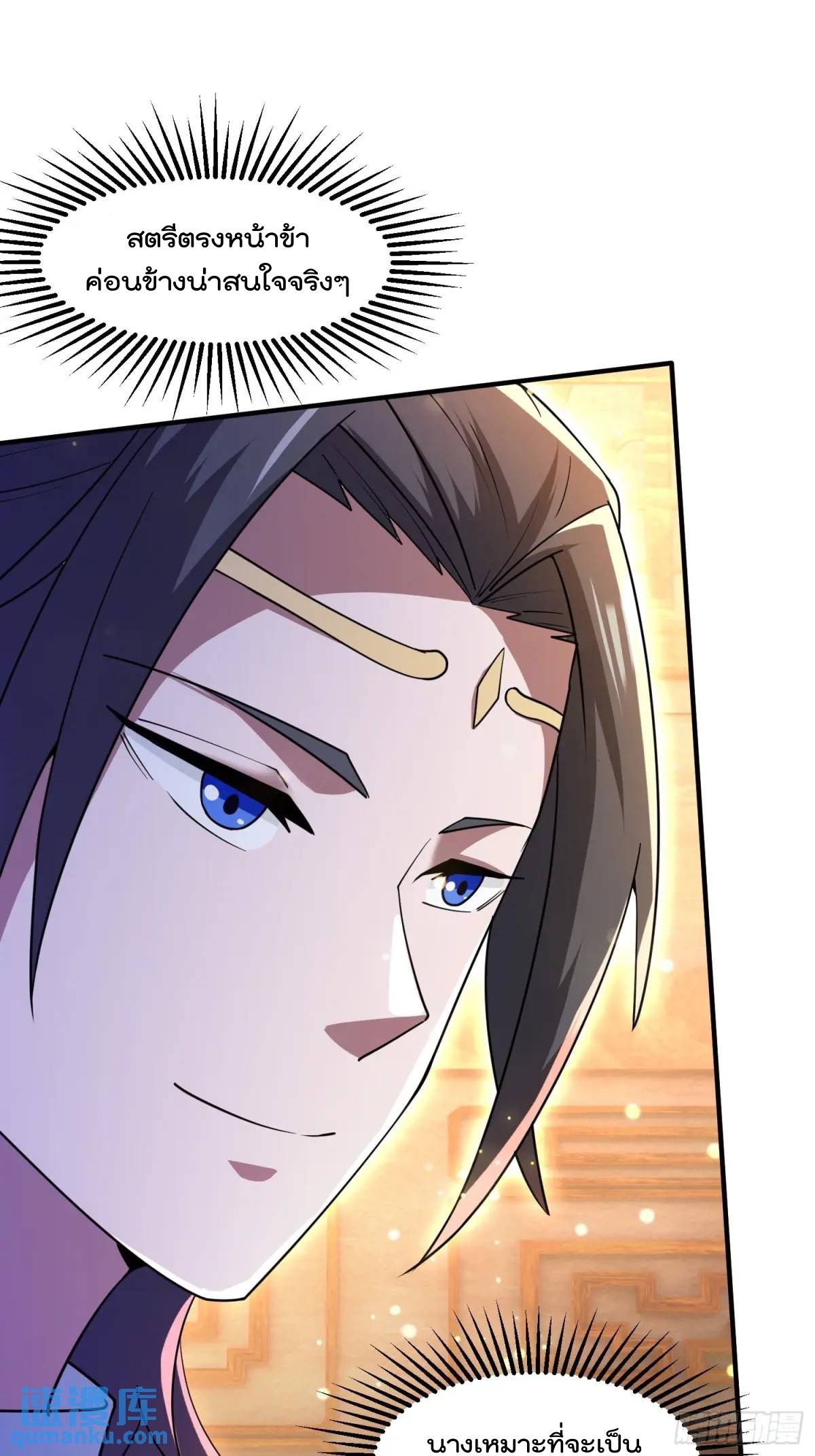 มาต่างโลกร้อยปีพึ่งมีระบบซะงั้น ตอนที่ 25 หน้า 42