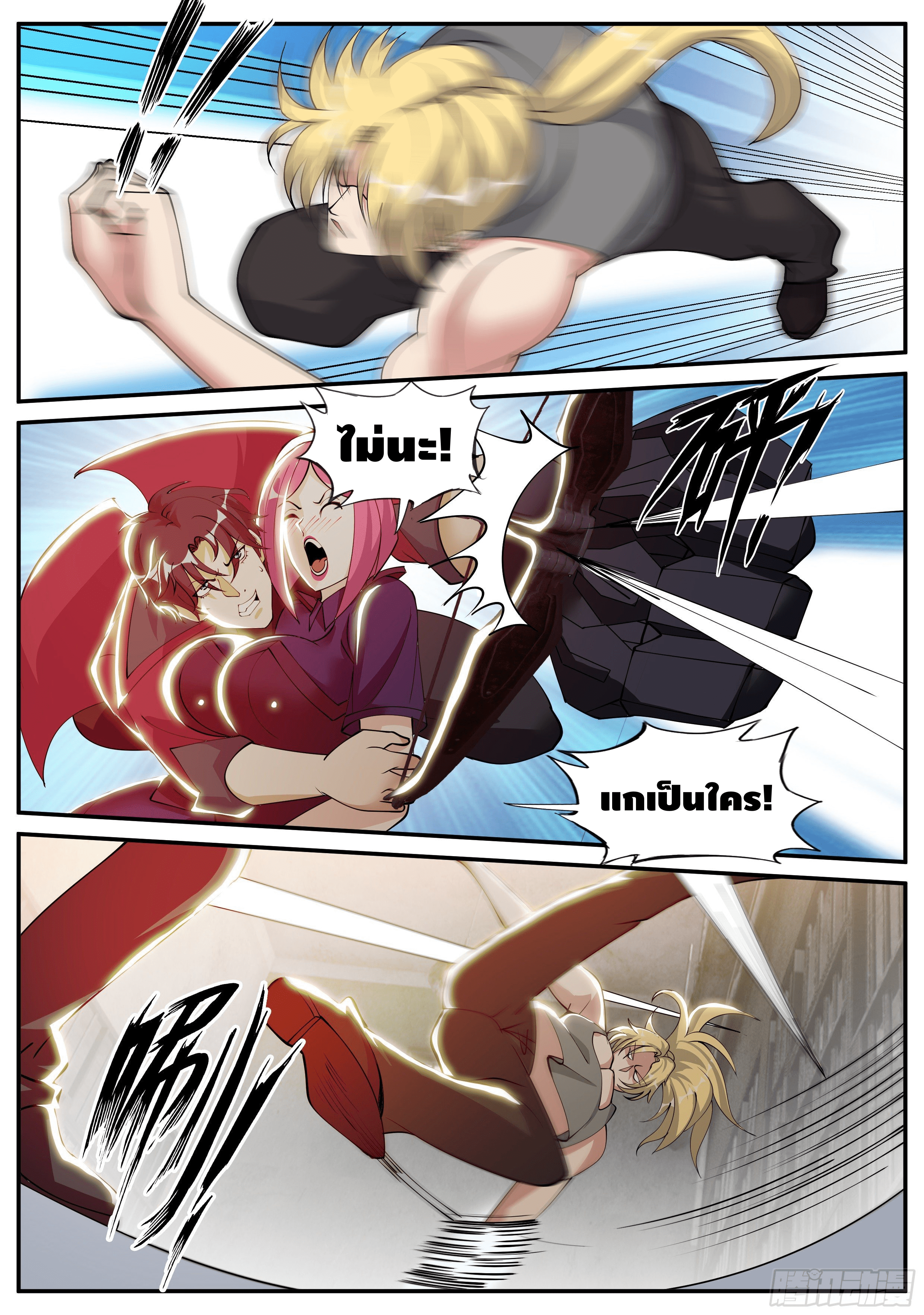 Apocalyptic dungeon ตอนที่ 38 หน้า 9