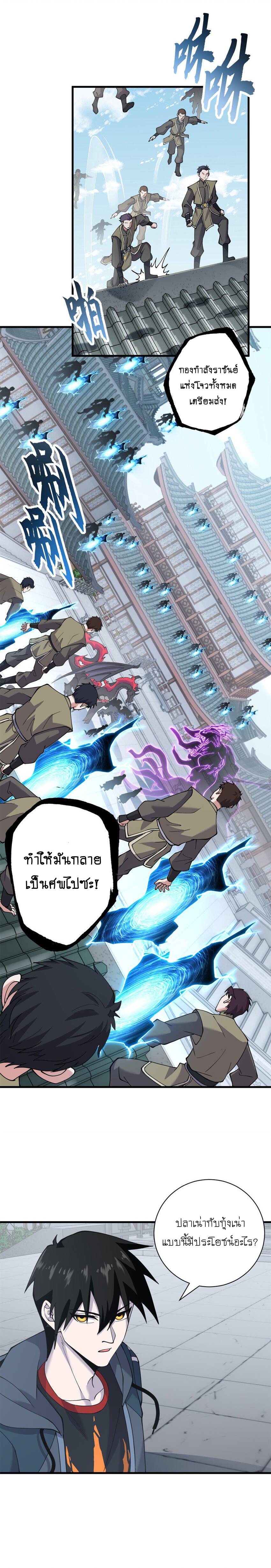 Super god pet shop - ร้านค้าสุดยอดสัตว์เลี้ยงระดับพระเจ้า (ชนจีน) ตอนที่ 75 หน้า 9