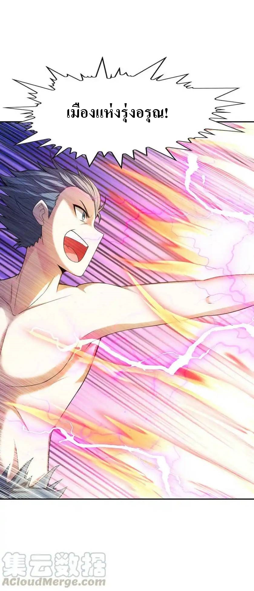 My Harem Is Entirely Female Demon Villains ตอนที่ 10 หน้า 43