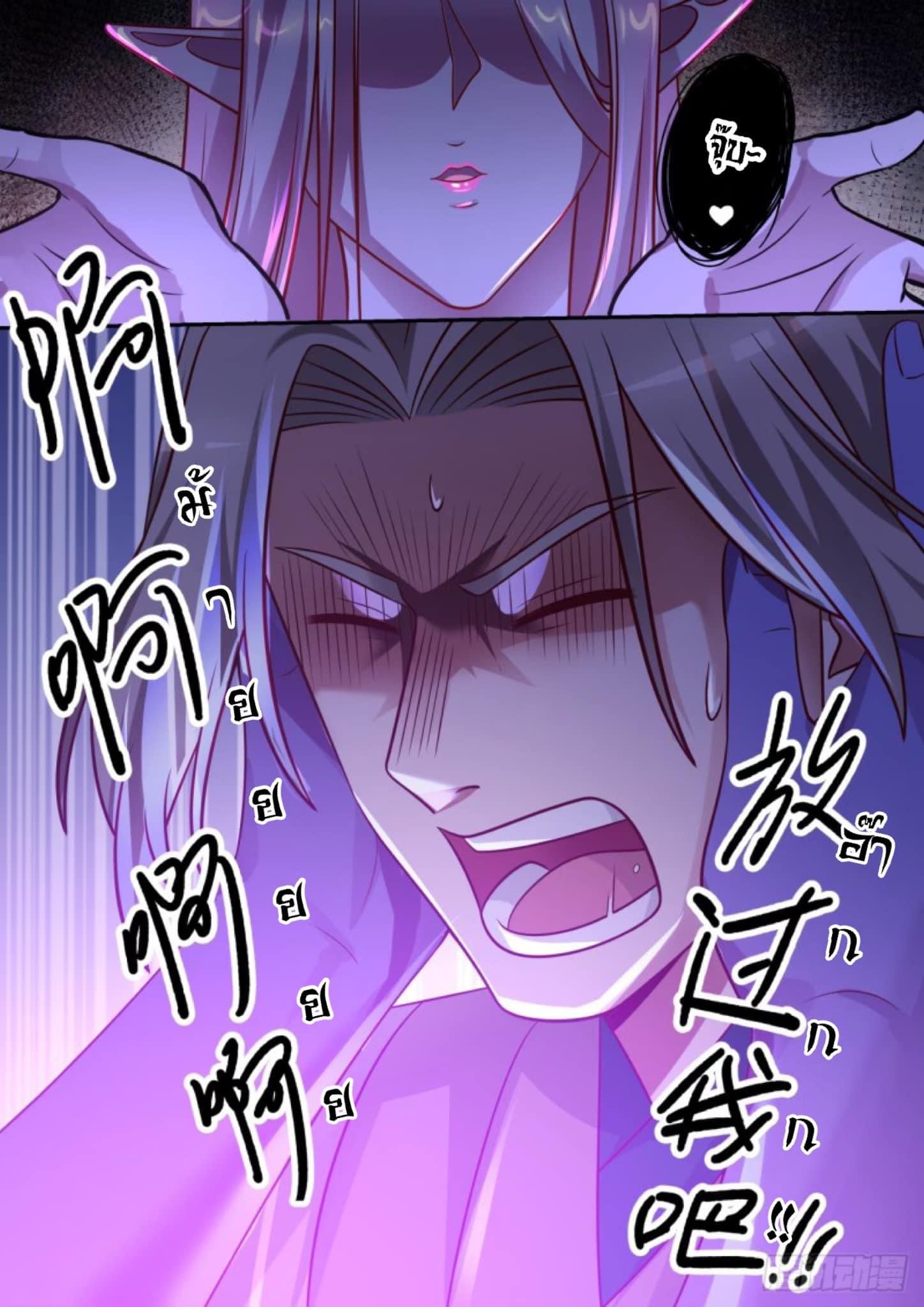 ฉันส่งของจนได้รางวัลสุดล้ำค่า ตอนที่ 1 หน้า 12