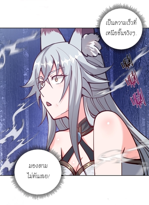 The Last Cultivator ผู้บำเพ็ญเซียนคนสุดท้าย ตอนที่ 10 หน้า 27