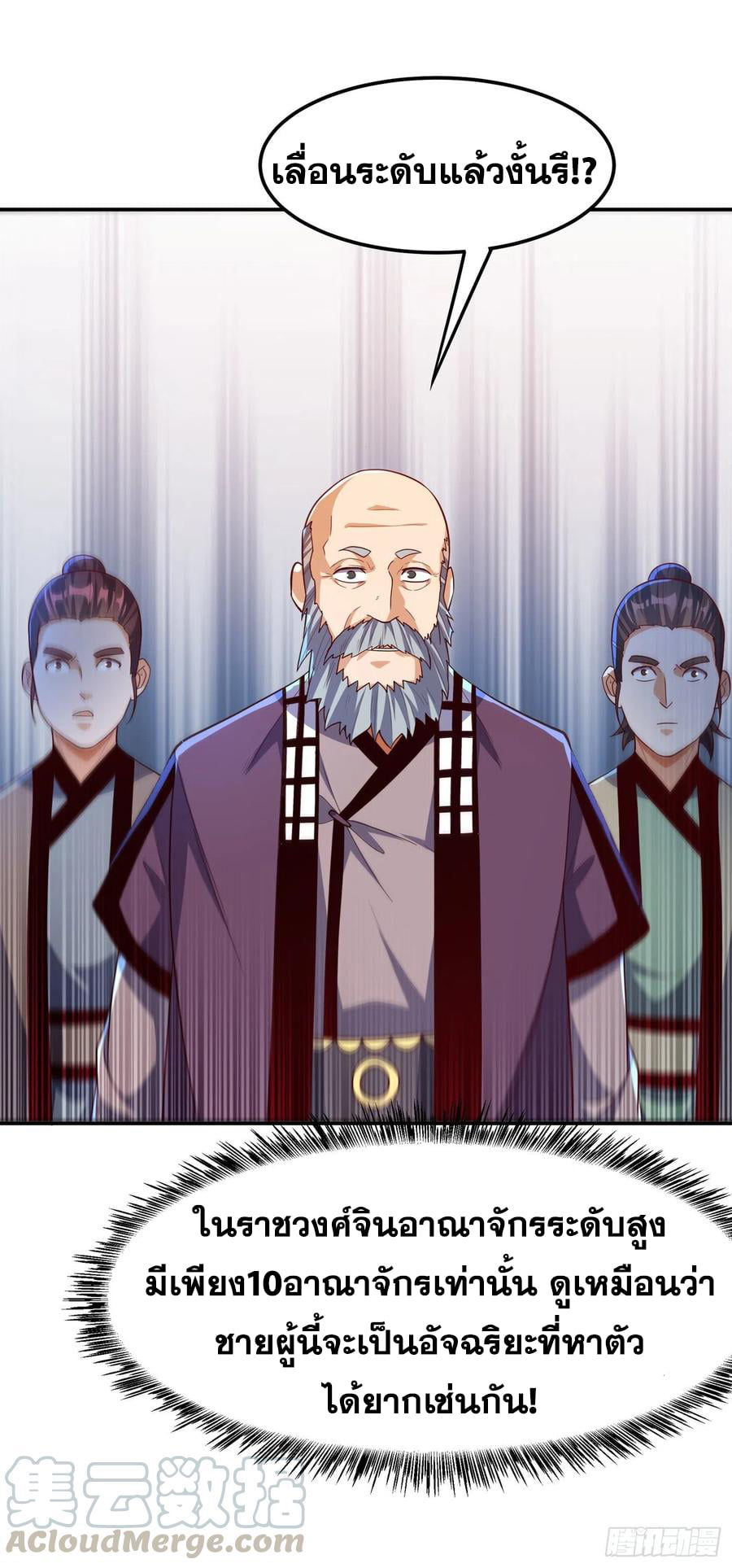 Wu ni ตอนที่ 153 หน้า 9