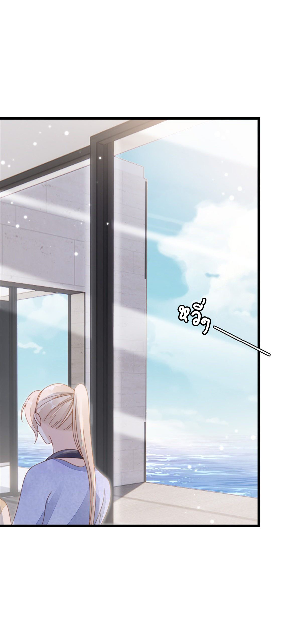 ระบบเปลี่ยนชะตายัยตัวร้าย ตอนที่ 67 หน้า 42