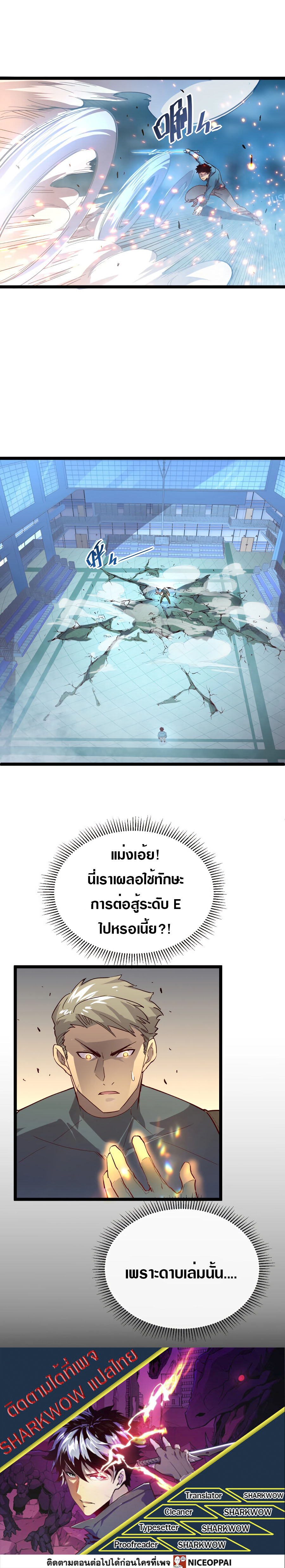 Rise From The Rubble |  เศษซากวันสิ้นโลก ตอนที่ 19 หน้า 10